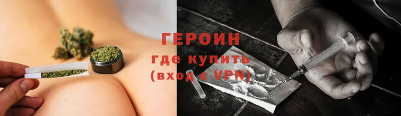 Героин Heroin  как найти   Шагонар 